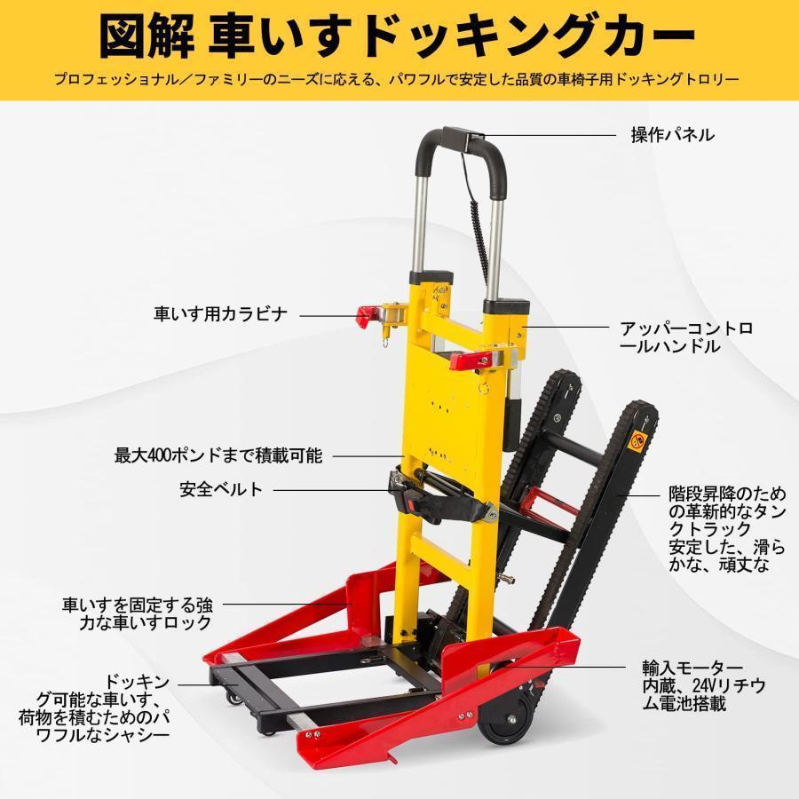 【メール便】 電動階段昇降機車いす用ドッキングマシン 折畳み 軽量 コンパクト 対象：病院、家庭、倉庫操作が簡単な複数の機能を備えた1台のマシン 【DGJ3381090383】(122682円)
