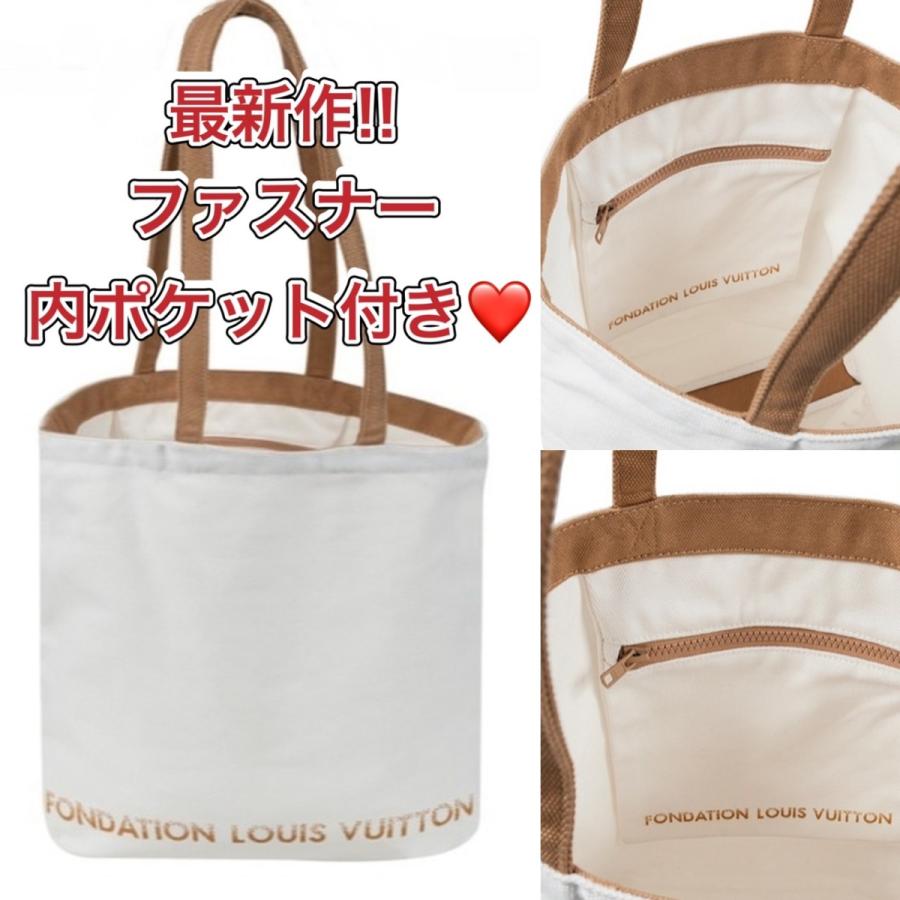 【ギフト不可・正規品】フォンダシオン ルイヴィトン 内ポケット付 キャンバス トートバッグ 2色展開 Fondation Louis Vuitton パリ 美術館限定 かばん バッグ