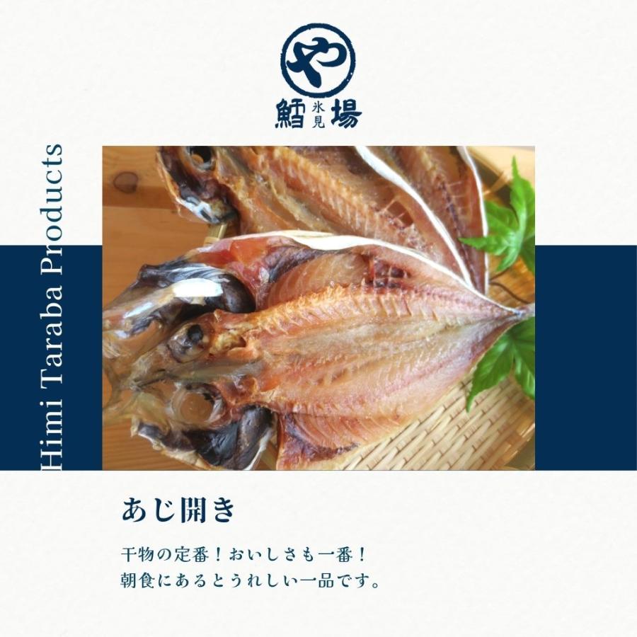 あじ開き |  | 01