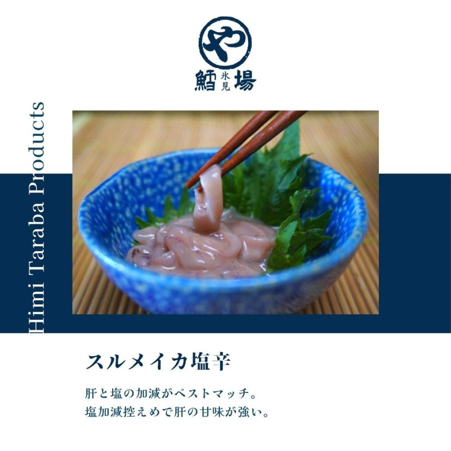 スルメイカ塩辛 |  | 01