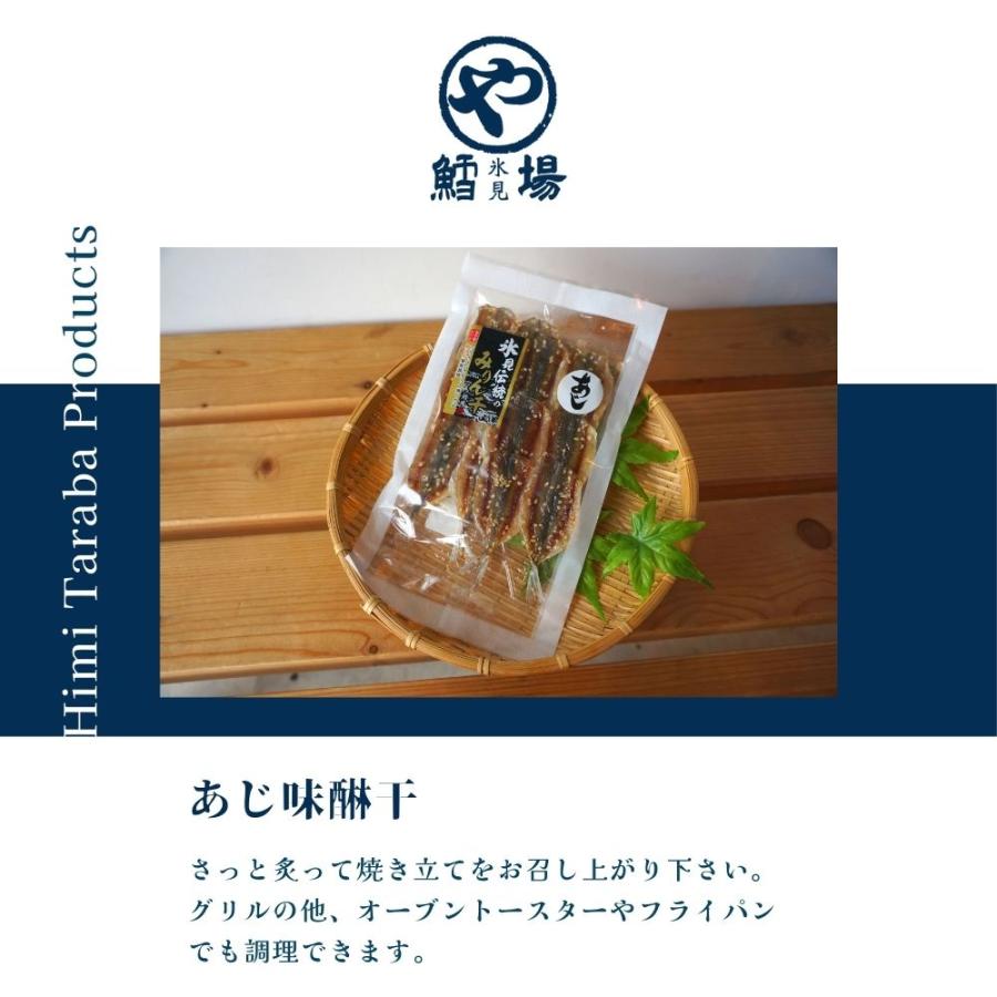 あじ味醂干 |  | 01