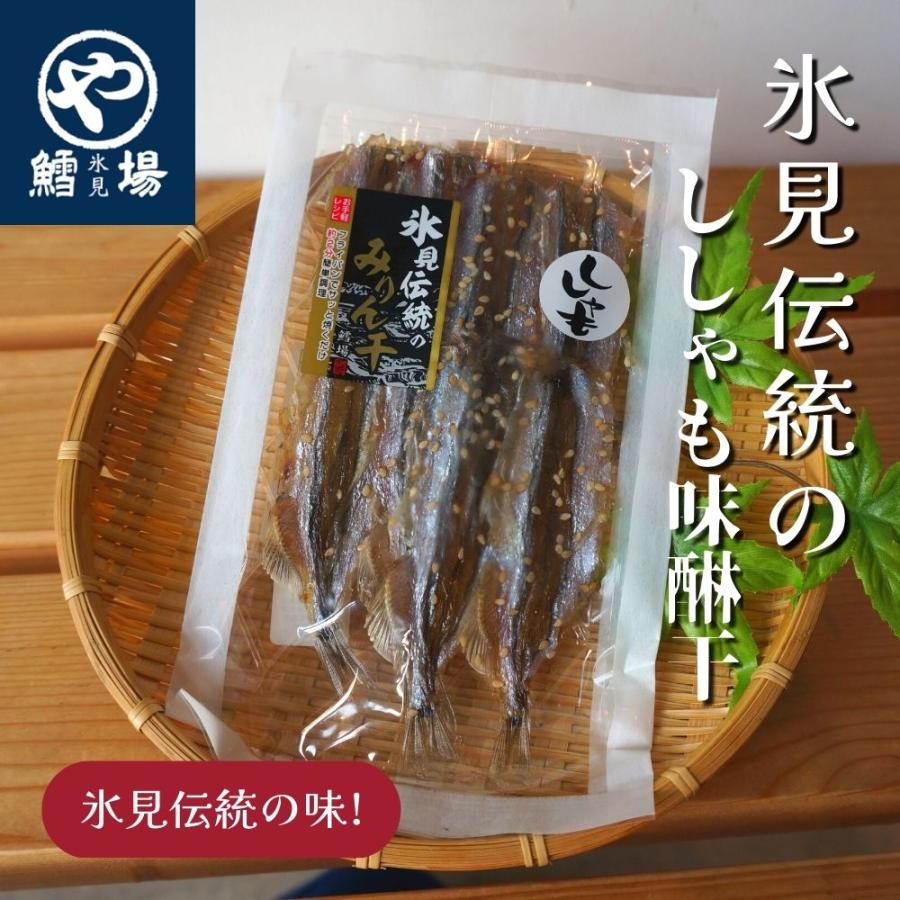 ししゃも味醂干 | 