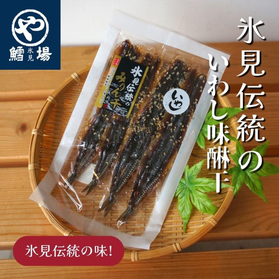 いわし味醂干 | 