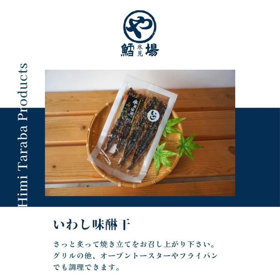 いわし味醂干 |  | 01