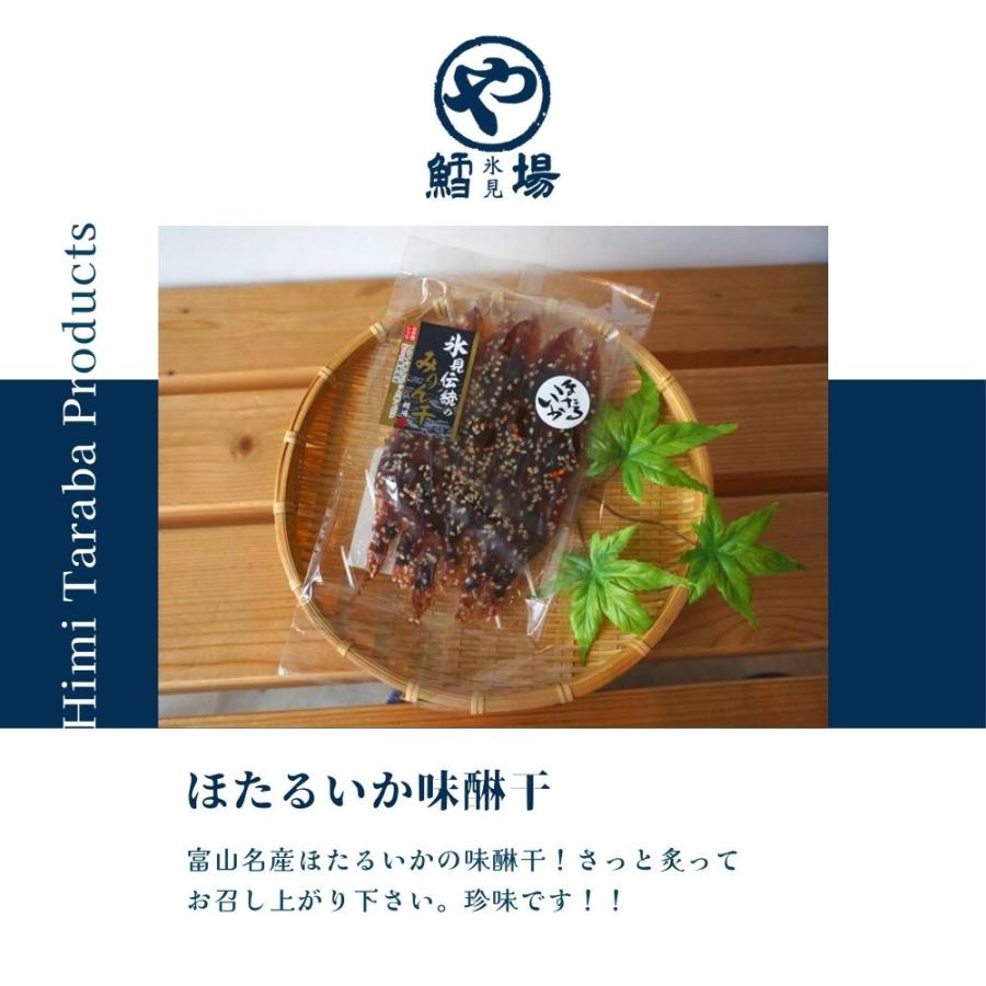 ほたるいか味醂干 |  | 01