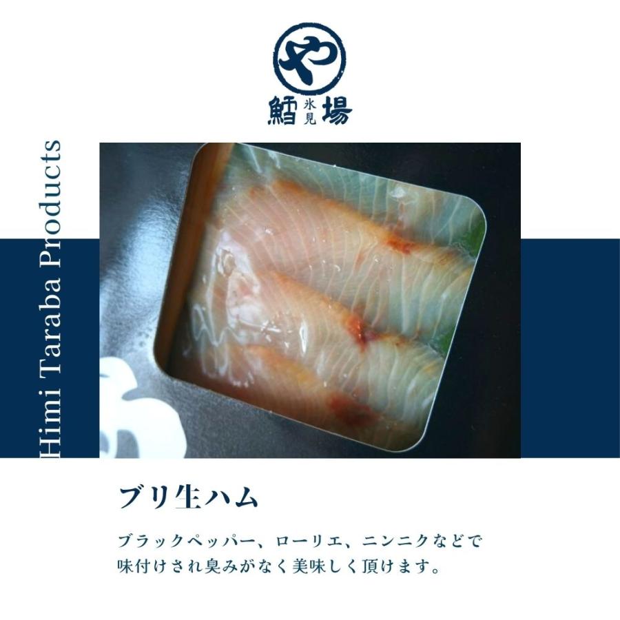 ブリ生ハム |  | 01