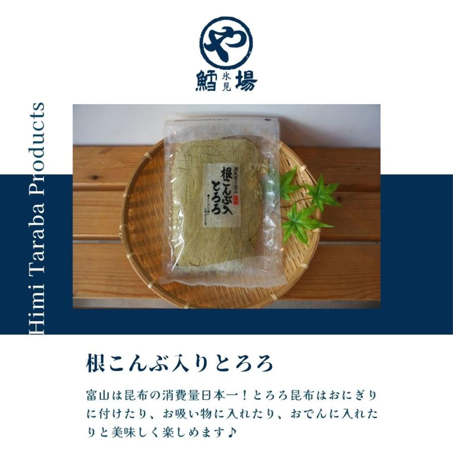 根こんぶ入りとろろ |  | 01