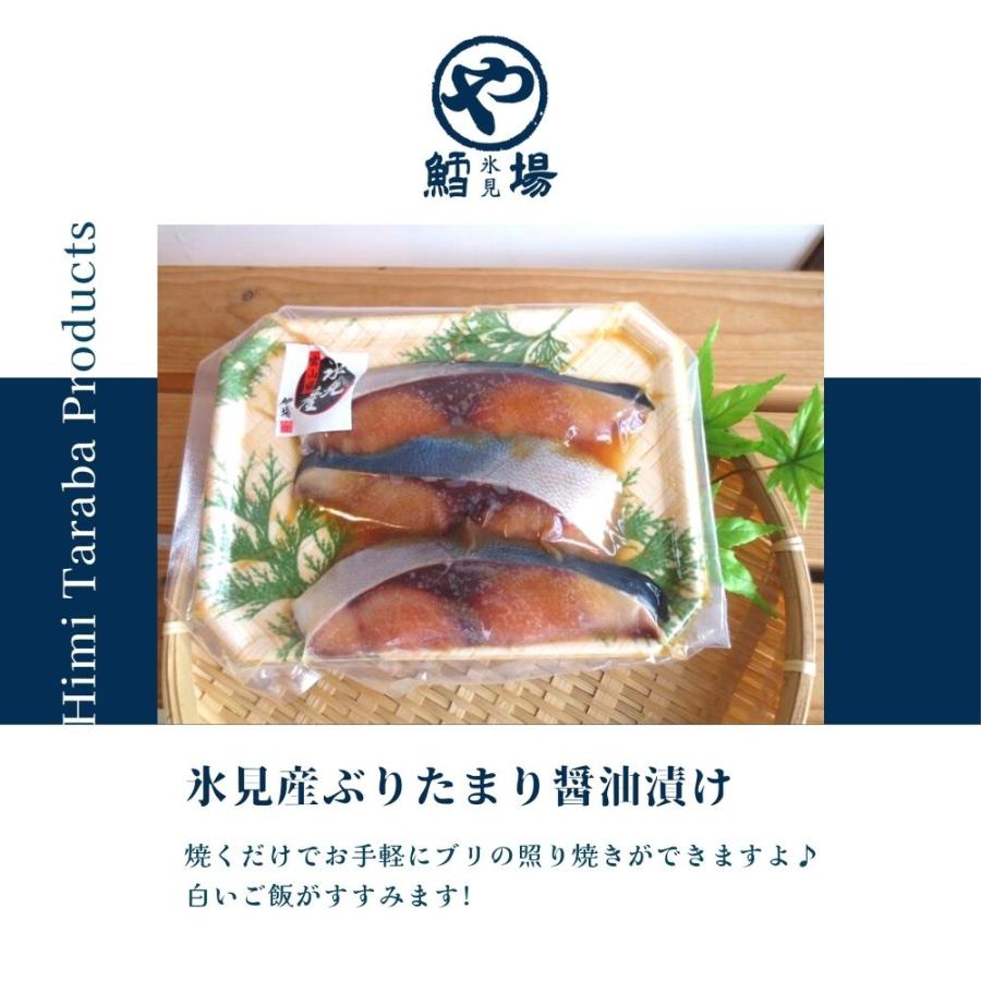 氷見産ぶりたまり醤油漬け |  | 01