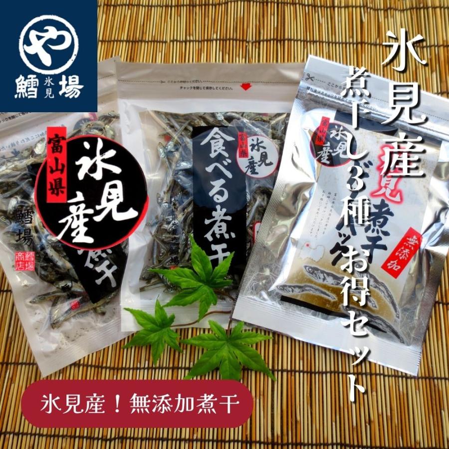 煮干し3種 お得セット : 氷見 鱈場 - 通販 - Yahoo!ショッピング