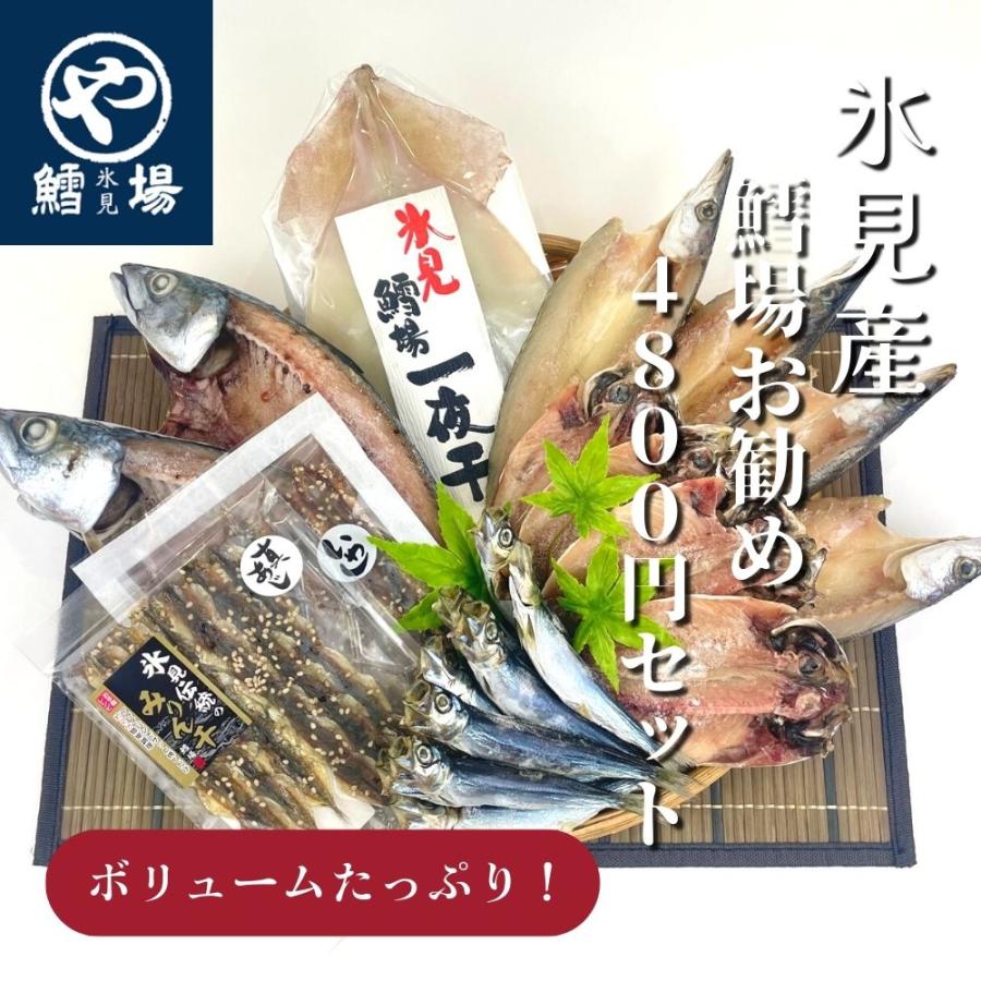 鱈場お勧め5100円セット | 