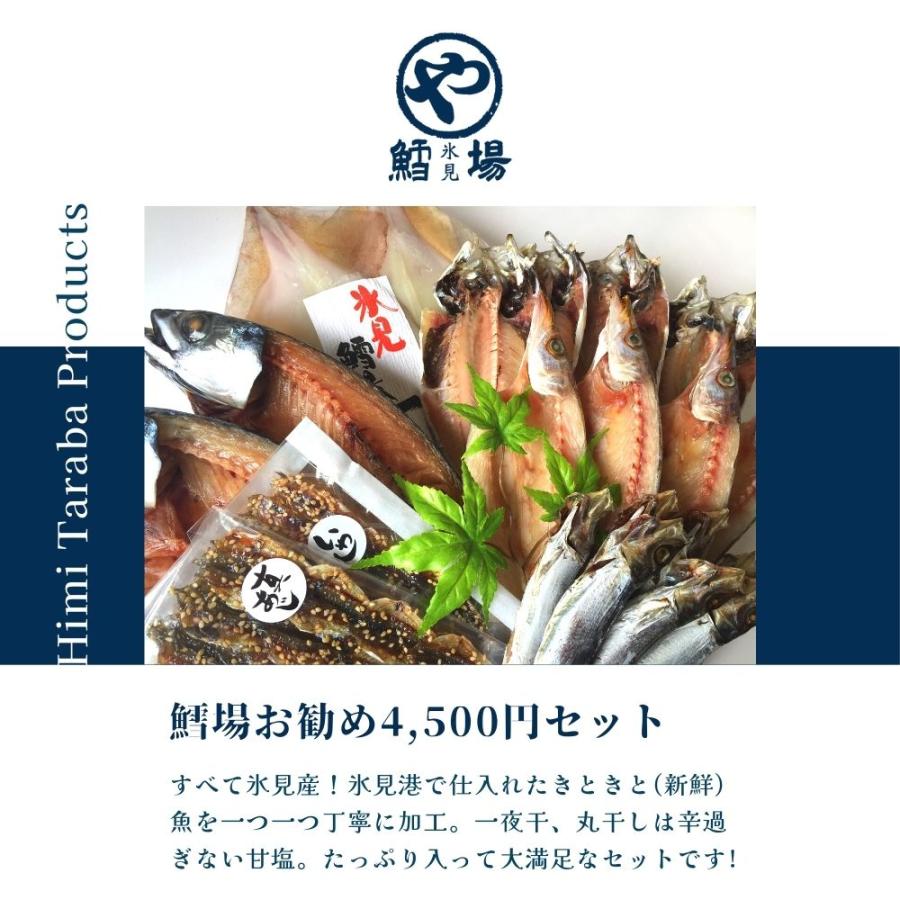 鱈場お勧め5100円セット |  | 02