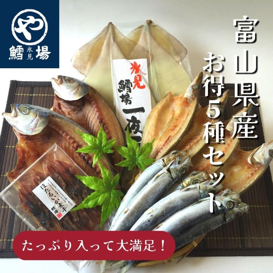 お得5種セット | 