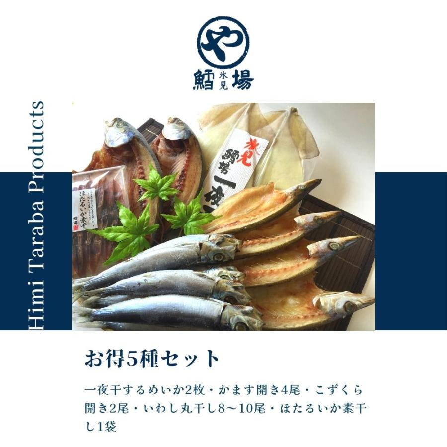 お得5種セット |  | 01
