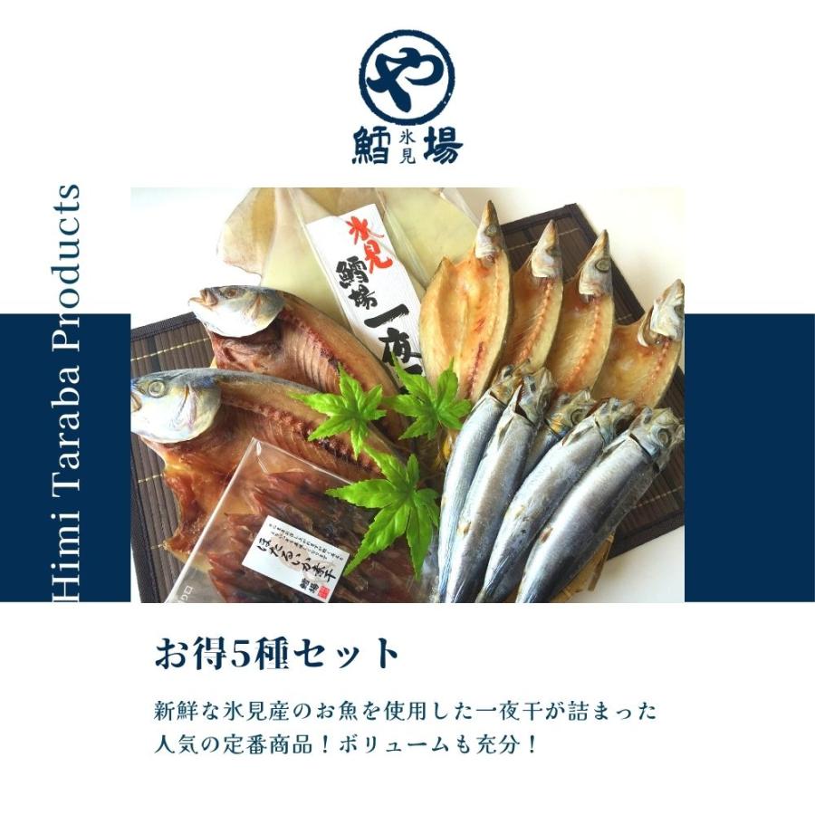 お得5種セット |  | 02