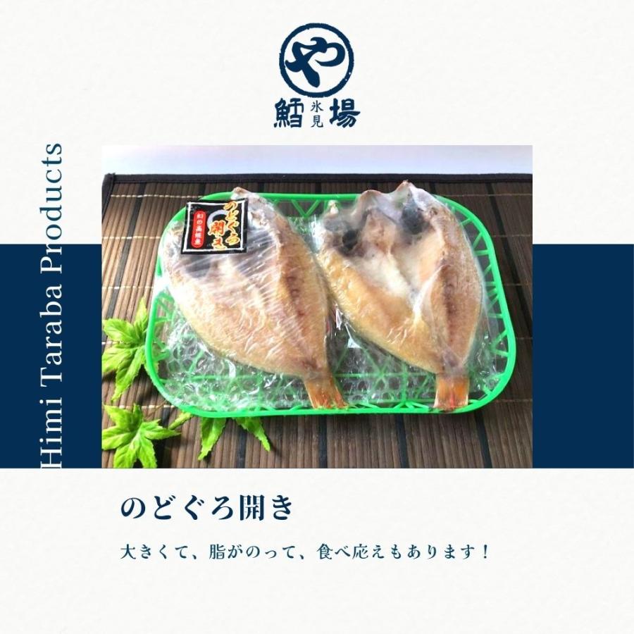 のどぐろ開き |  | 01