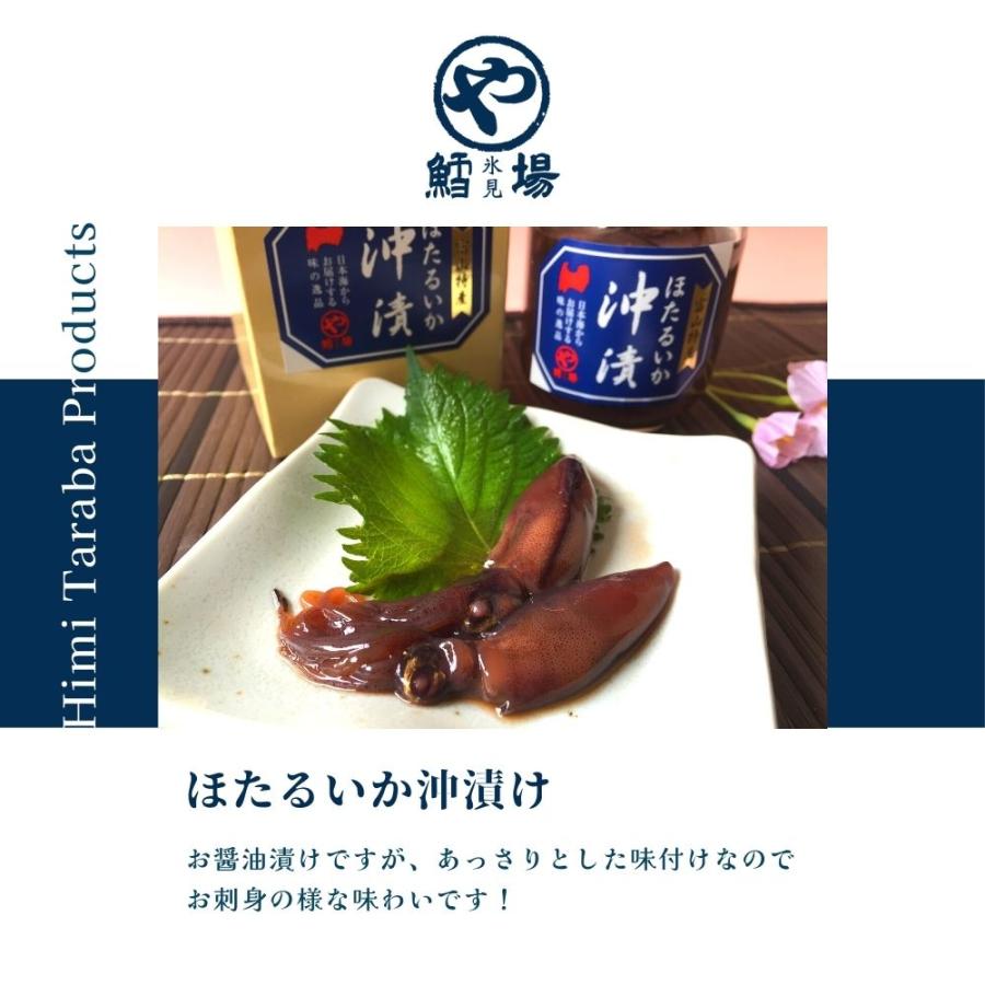 ほたるいか珍味「お得」セット |  | 02