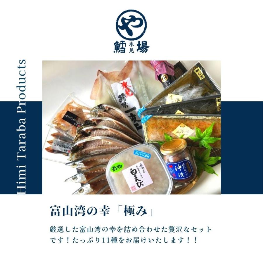 富山湾の幸「極み」 |  | 01