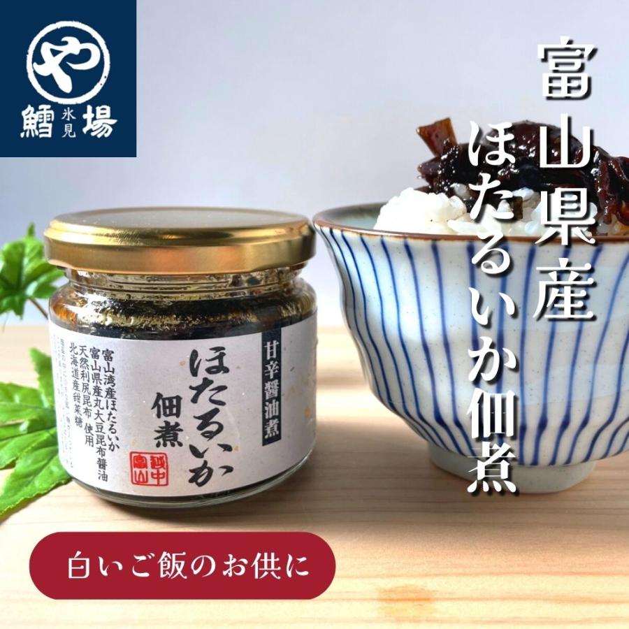 ほたるいか佃煮 | 