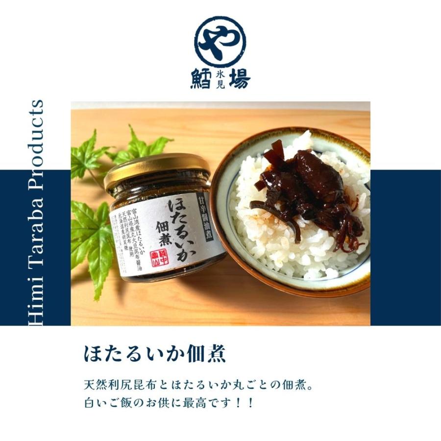 ほたるいか佃煮 |  | 01