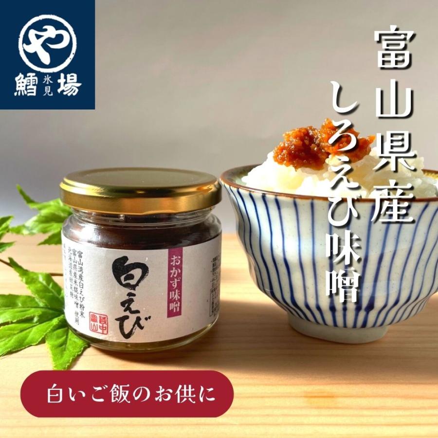 しろえび味噌 | 