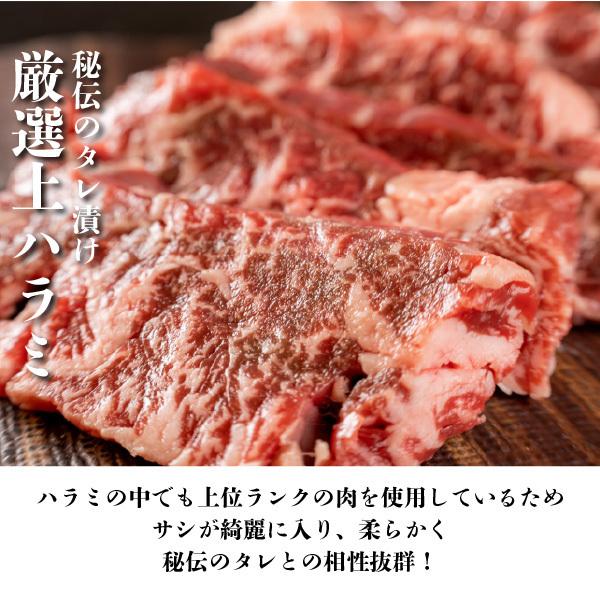 父の日 御中元 お中元 夏ギフト 人気 プレゼント ギフト 肉ギフト 牛肉 焼肉 国産 BBQ 3点セット 2〜3人前 上ハラミ 黒毛和牛 カルビ ロース｜tarafuku29｜06