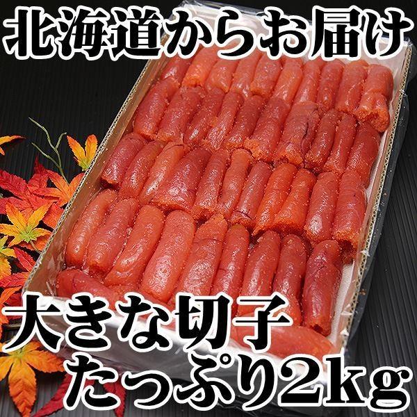 業務用 たらこ 2キロ 切子 3切上 北海道古平からたらこをお届け。訳あり :3kire:北海道古平清水商店 - 通販 - Yahoo!ショッピング 業務用 たらこ 2キロ 切子 3切上 北海道古平からたらこをお届け。訳あり :3kire:北海道古平清水商店 - 通販 - Yahoo!ショッピング