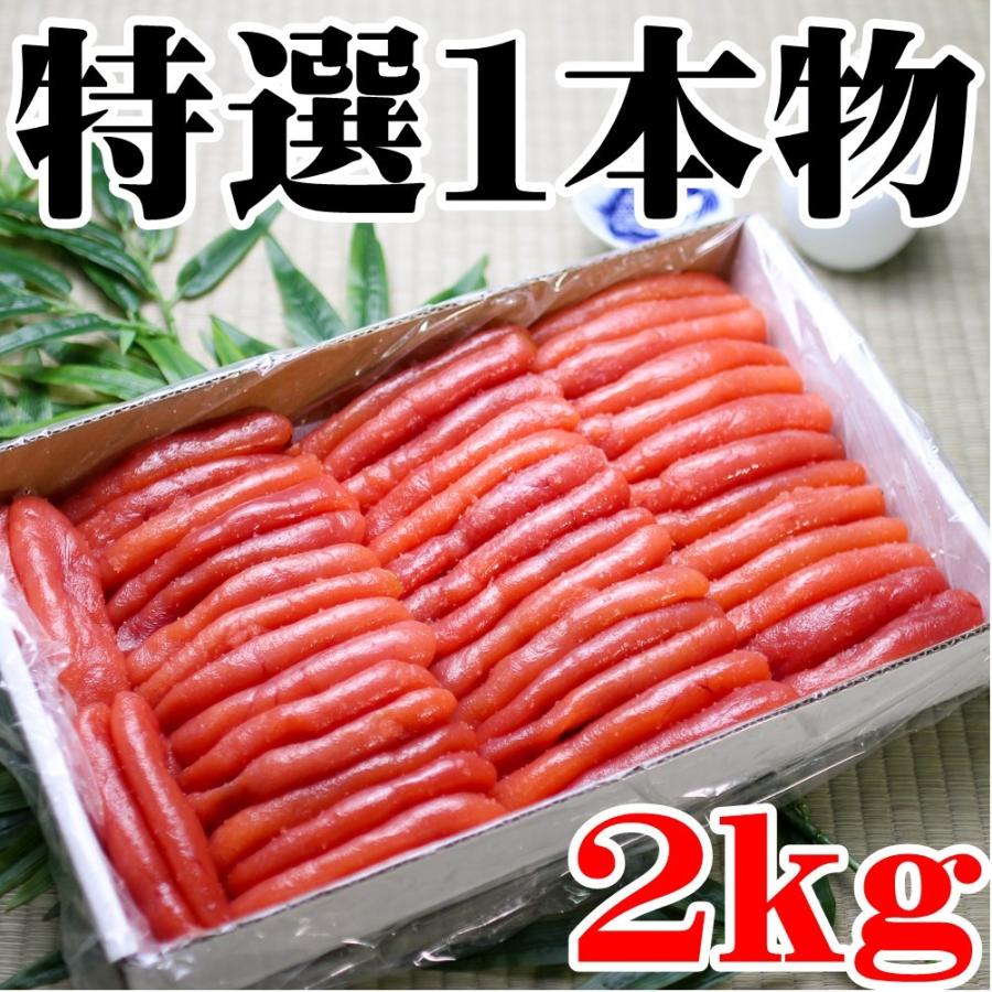 送料無料 たらこ タラコ 業務用たらこ2kg 化粧ダンボール入