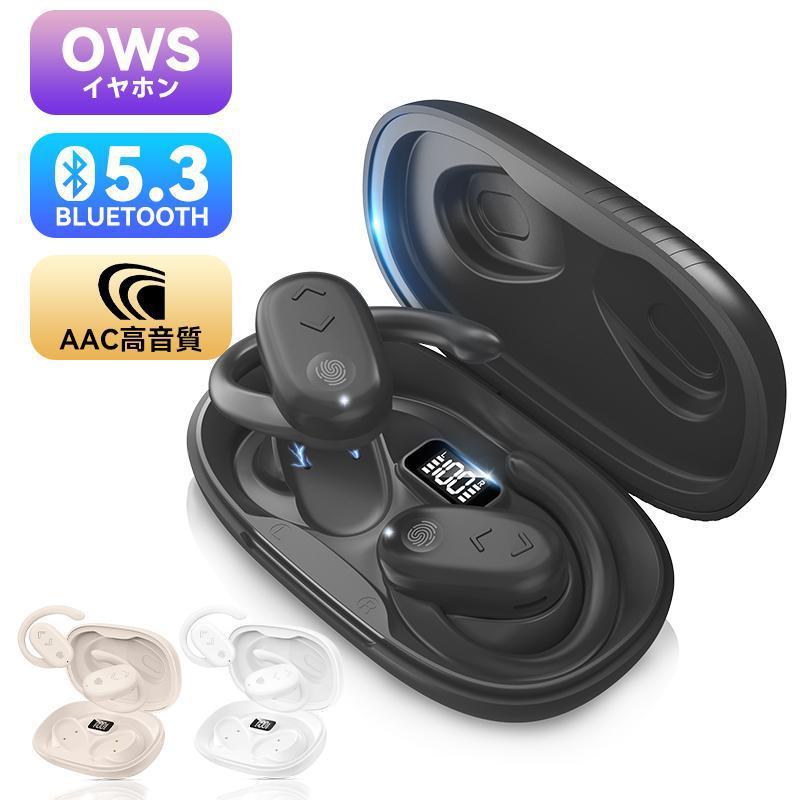 ワイヤレスイヤホン 耳かけ型 2024業界最先端bluetooth5.3搭載  