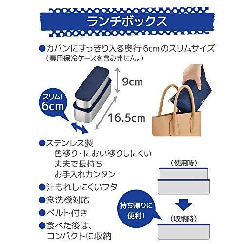 サーモス 弁当箱 2段 スリム フレッシュランチボックス 635ml ネイビーチェック｜taranstore｜05