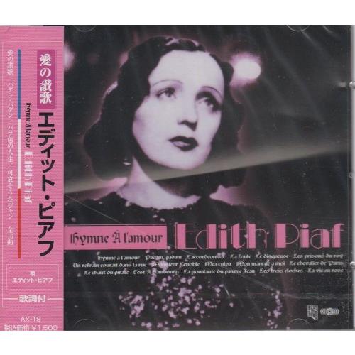 エディット・ピアフ : タランストア - 通販 - Yahoo!ショッピング