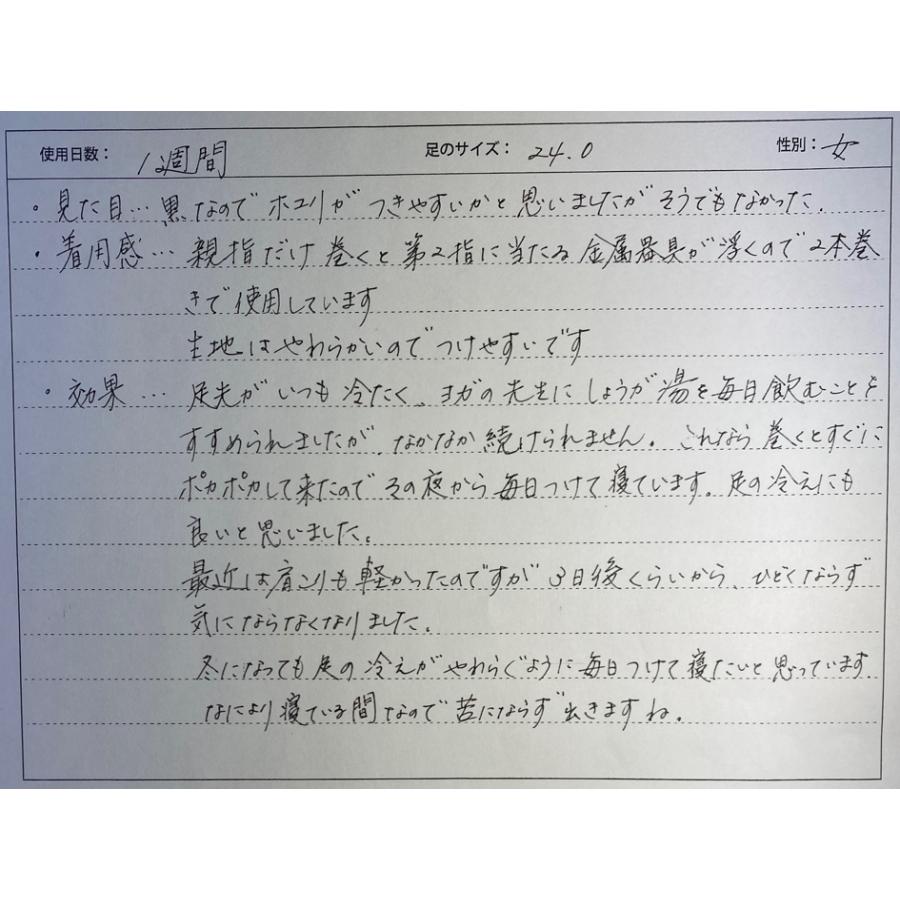 肩こり 首 冷え性 ツボ押し 解消 グッズ サポーター 指圧 足つぼ 東洋医学  癒し リラックス ボディーケア コリナイト-就寝専用_7