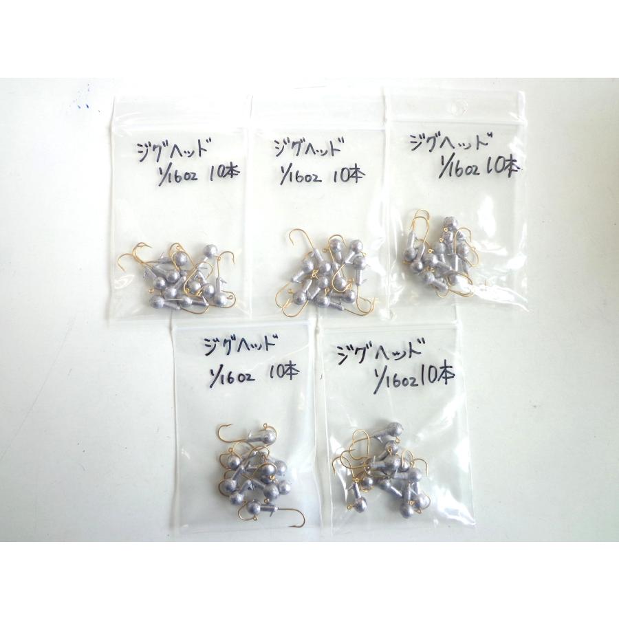 自作 ジグヘッド 鉛 1/16oz・５０本セット (10本入り×5)　変色,バリ有【中古品】　　 | 