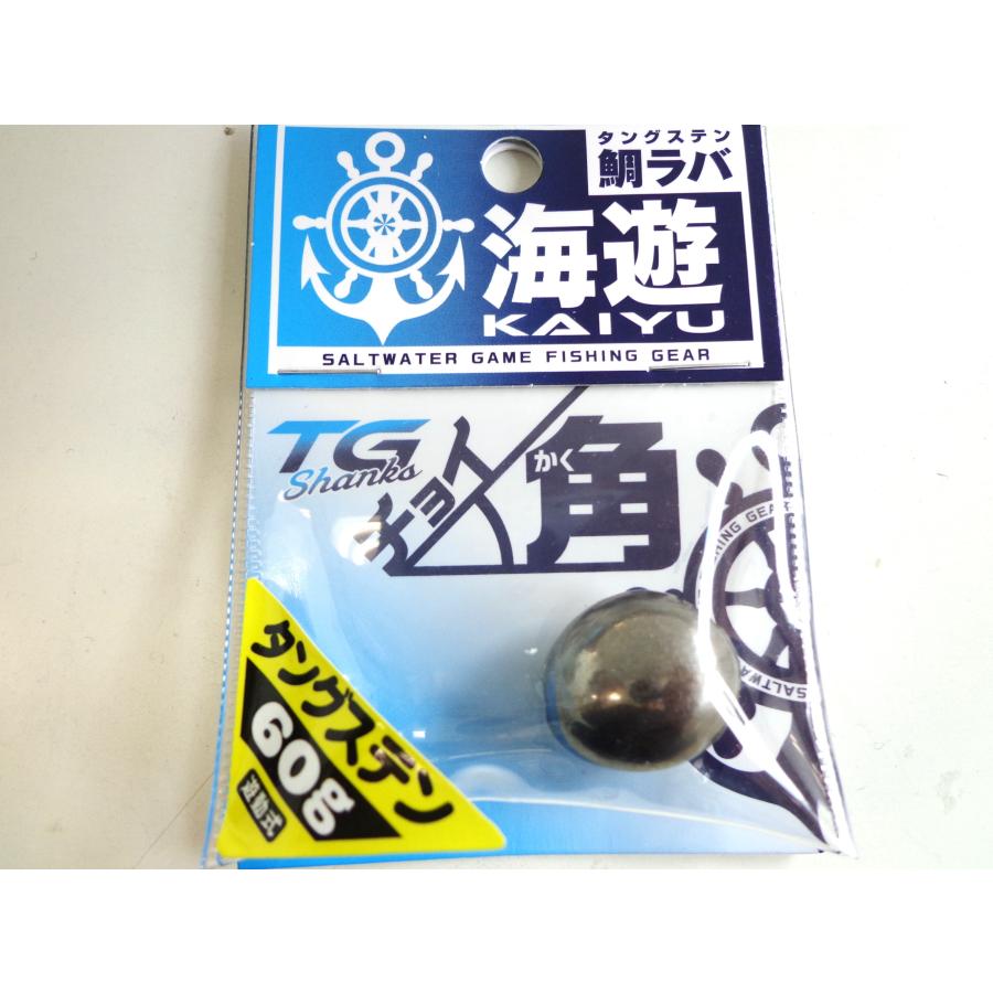 海遊・TGシャンクス チョイ角 60g タングステン 遊動式鯛ラバ