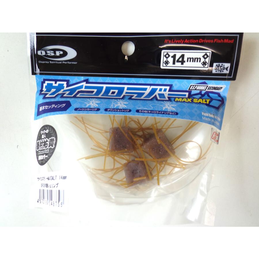 OSP・サイコロラバー MAX SALT 14mm エコ・常勝シュリンプ