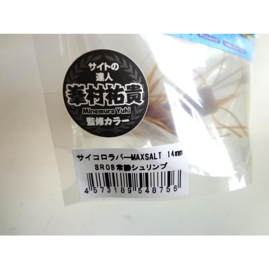 OSP・サイコロラバー MAX SALT 14mm エコ・常勝シュリンプ
