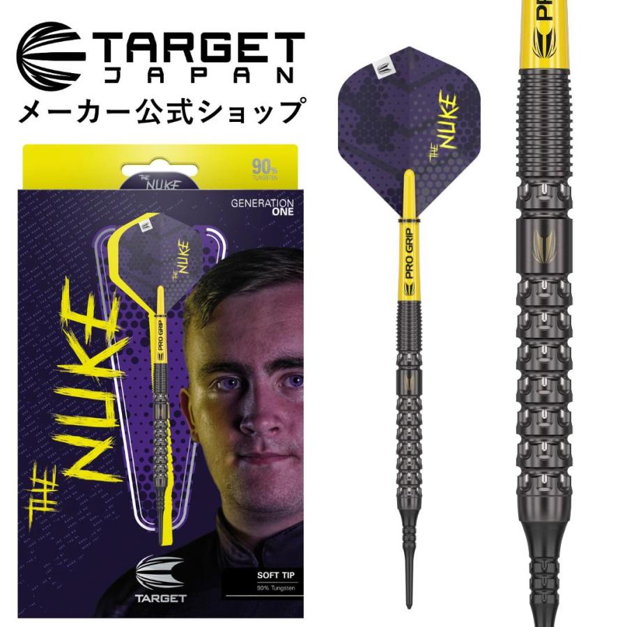 ルーク・リトラー THE NUKE ソフトダーツ 19g タングステン90% Target（ターゲット） TARGET LUKE LITTLER THE NUKE 90% 19G 2BA SOFT
