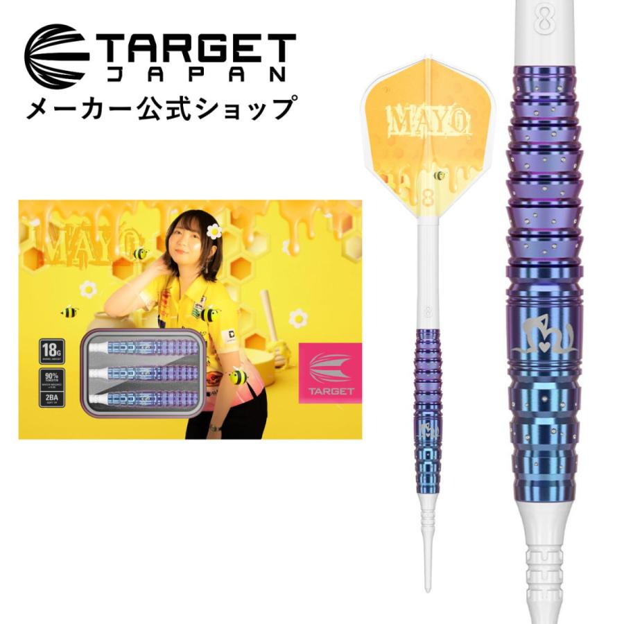 Target（ターゲット） PRIME SERIES MAYO G5 MAX 90% 18G SOFT TIP 森田 真結子モデル（プライム ...