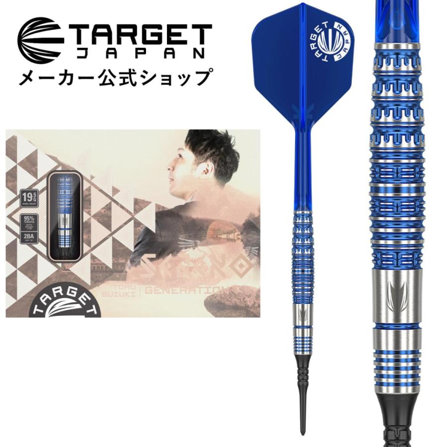 【TARGET】SERENO G1- G2 セット Target（ターゲット） TARGET SERENO G1 95% 19.5G 2BA 鈴木 徹モデル