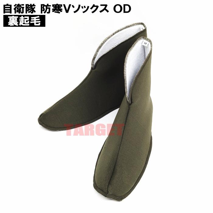 ☆ PX品 自衛隊 防寒 Vソックス OD メンズ M / L LL（売店 靴下 行軍