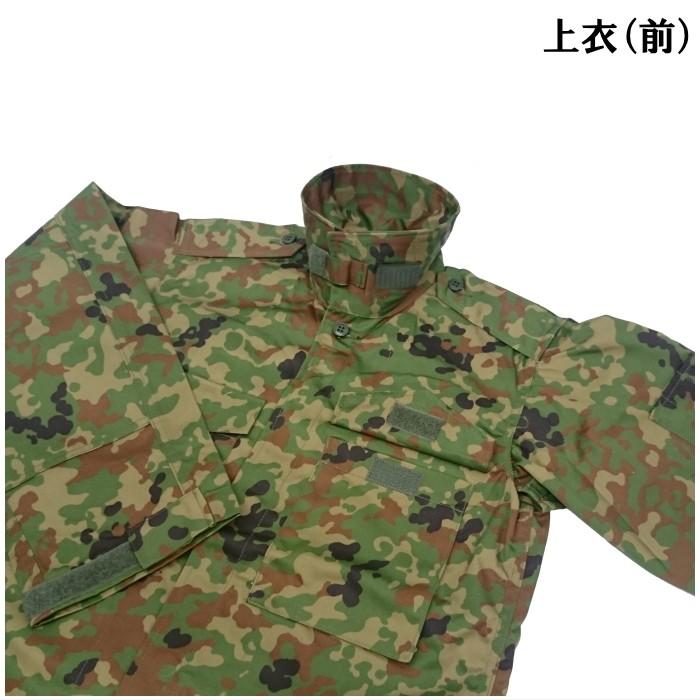 生産終了 PX品 陸上自衛隊 迷彩服 3型 TC（EC） 上下ベルトセット 