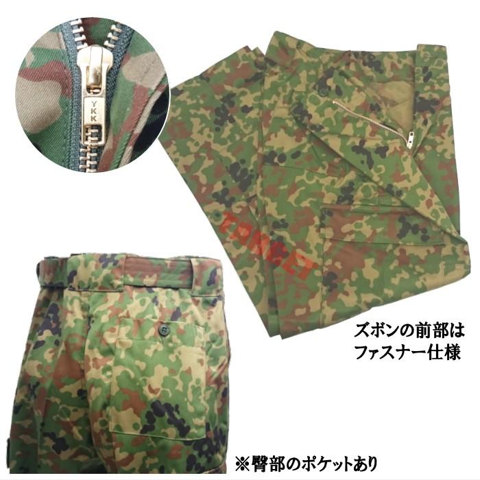 生産終了 PX品 陸上自衛隊 迷彩服 3型 TC（EC） 上下ベルトセット