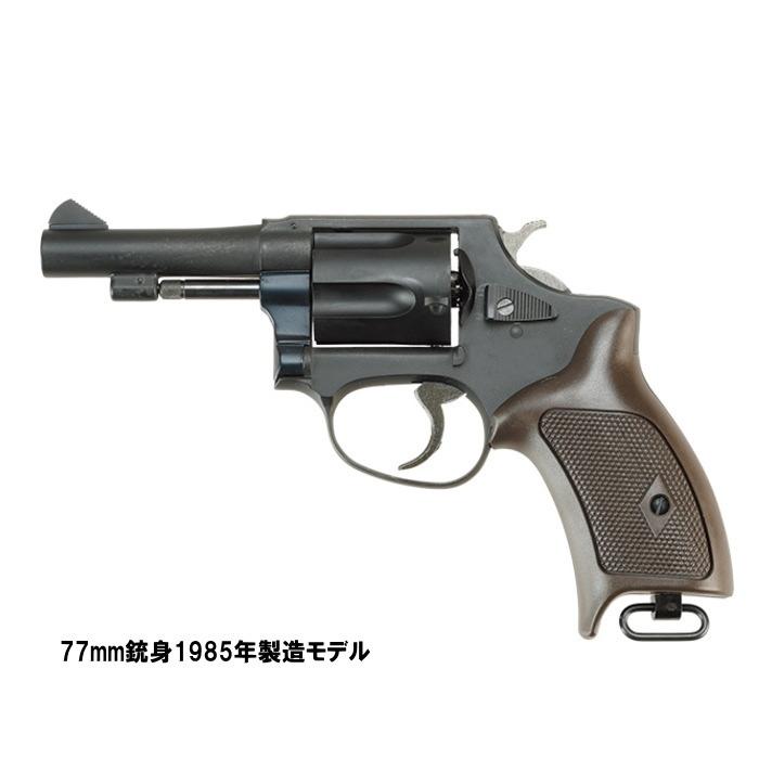 ☆【お取り寄せ】A!CTION モデルガン ニューナンブ M60 回転式けん銃