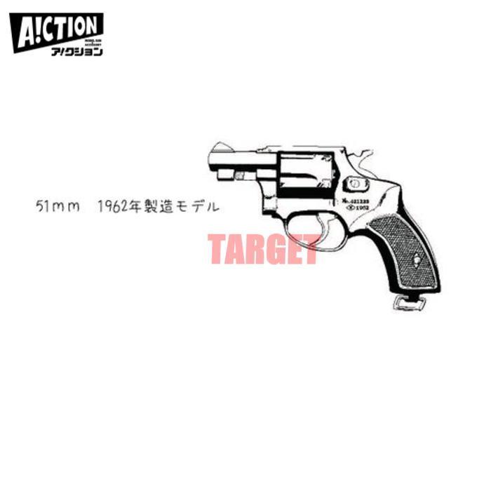 ☆【2025年12月下旬発売予定】A!CTION モデルガン ニューナンブ M60