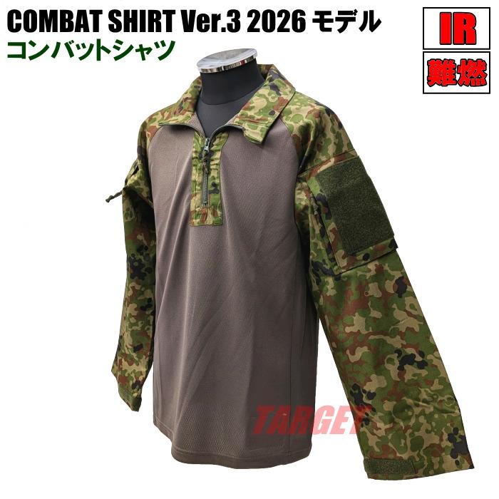 ☆ PX品 2026年モデル 陸上自衛隊迷彩/グレー VC リップストップ