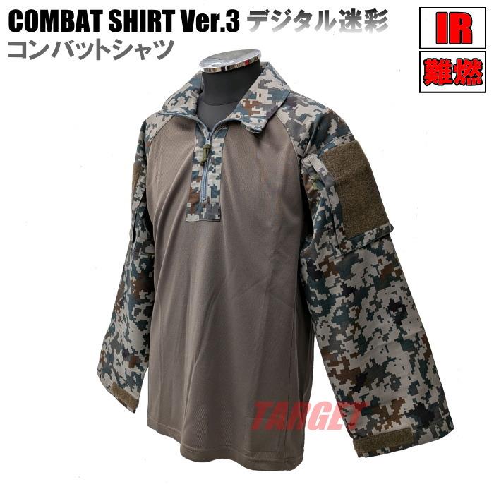 ☆ PX品 航空自衛隊 デジタル迷彩/グレー VC リップストップ