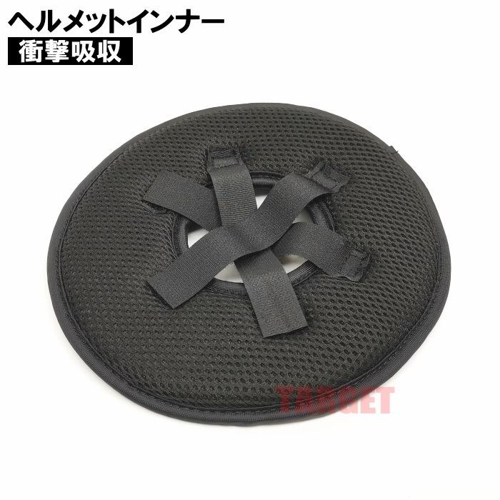 衝撃吸収 ヘルメットインナー ブラック フリーサイズ（PX品 売店