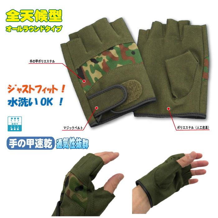 陸上自衛隊 迷彩 フィンガーレス グローブ OD フリー 全天候型