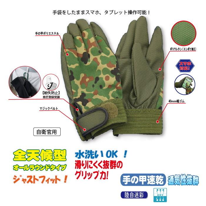 タクティカルグローブ カモフラージュ 迷彩柄 タッチパネル対応 防寒 手袋 タクティカルグローブ カモフラージュ 迷彩柄 タッチパネル対応