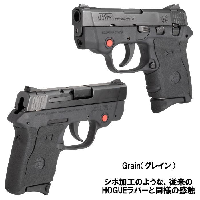 HOGUE S&W BODYGUARD 380用 ラプター 貼付式ラップアラウンドグリップ