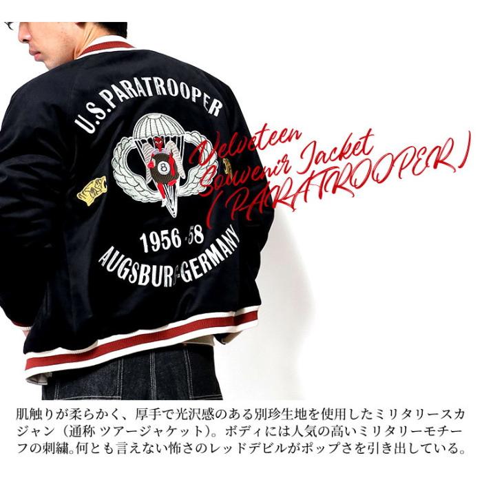 HOUSTON ☆【20%OFF】HOUSTON 別珍 スーベニア ジャケット パラ HOUSTON ☆【20%OFF】HOUSTON 別珍 スーベニア ジャケット パラ